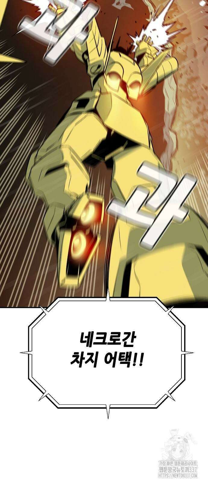 나 혼자 네크로맨서 131화 22