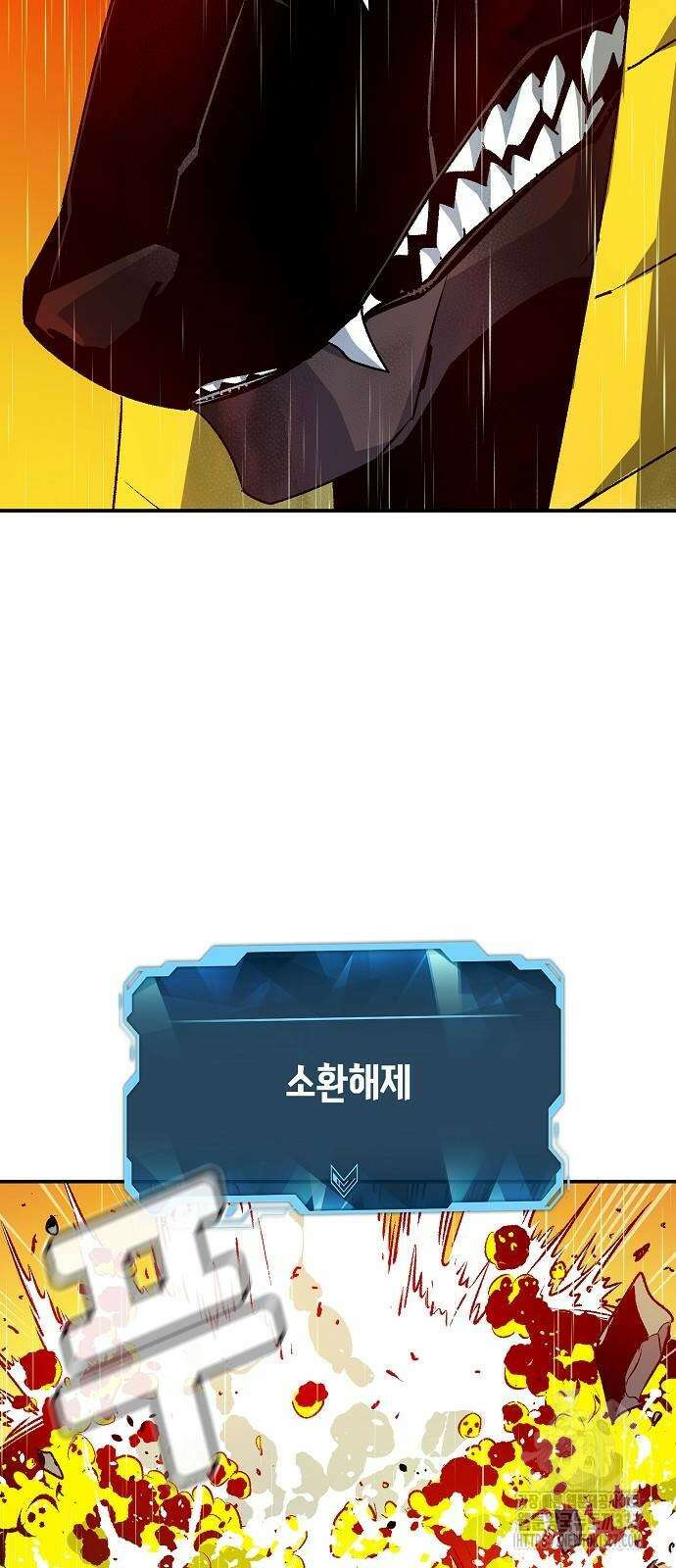 나 혼자 네크로맨서 131화 27