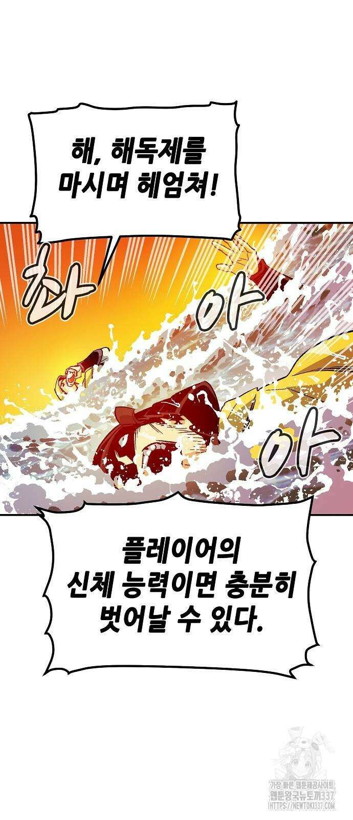 나 혼자 네크로맨서 131화 32