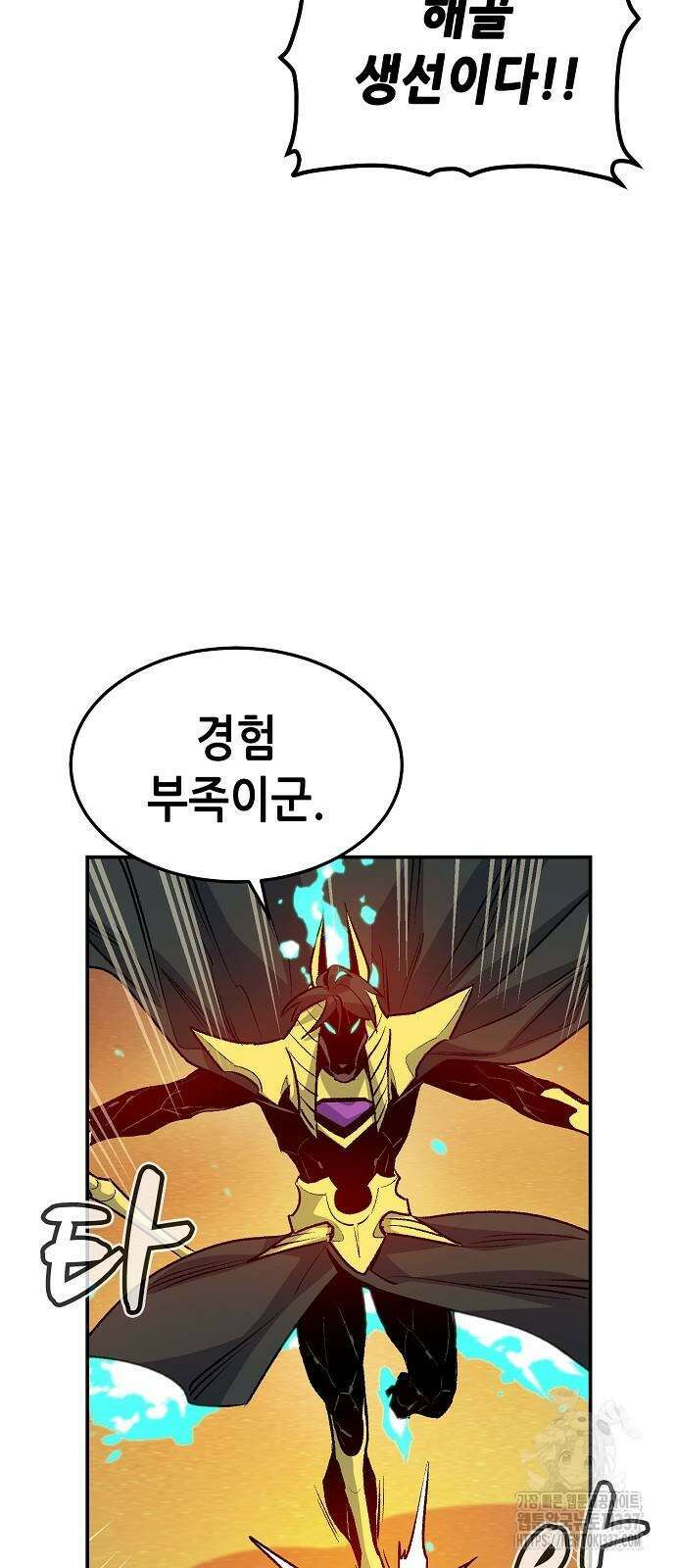 나 혼자 네크로맨서 131화 35