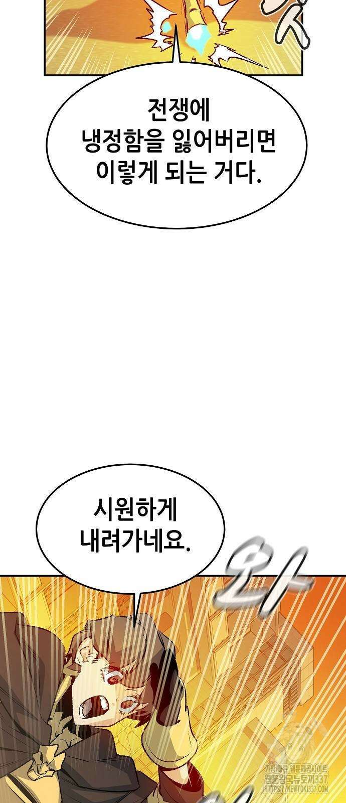 나 혼자 네크로맨서 131화 36