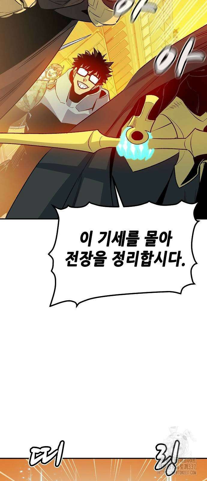 나 혼자 네크로맨서 131화 37