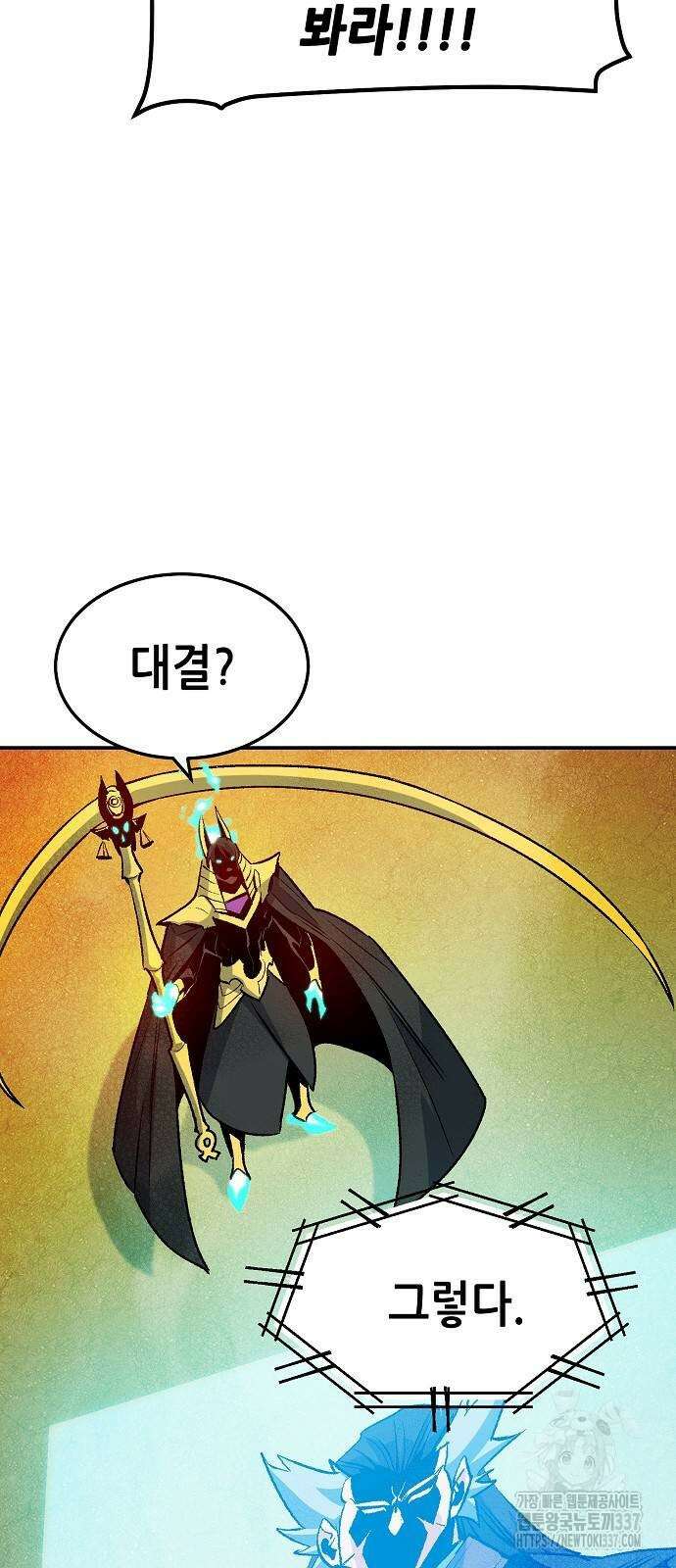 나 혼자 네크로맨서 131화 46