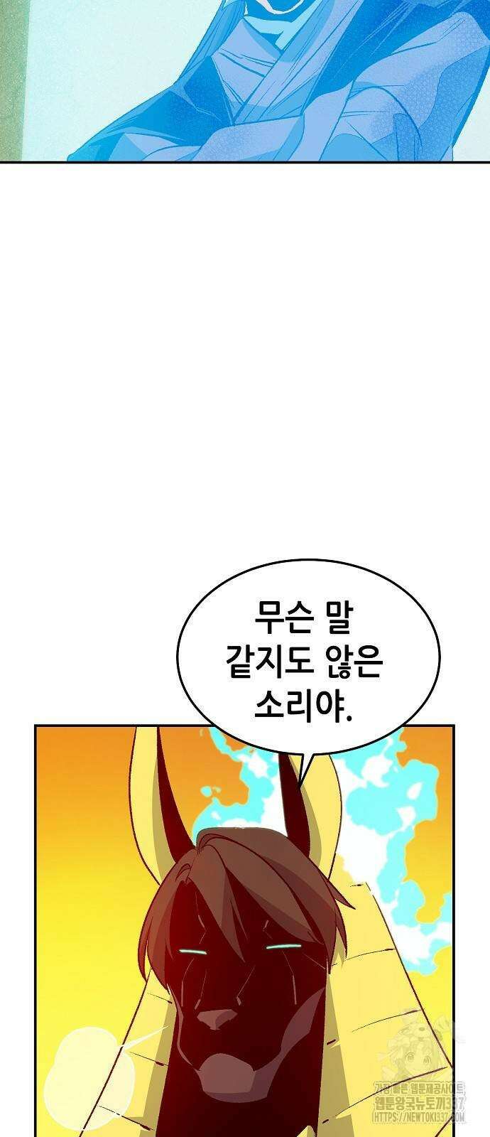 나 혼자 네크로맨서 131화 47
