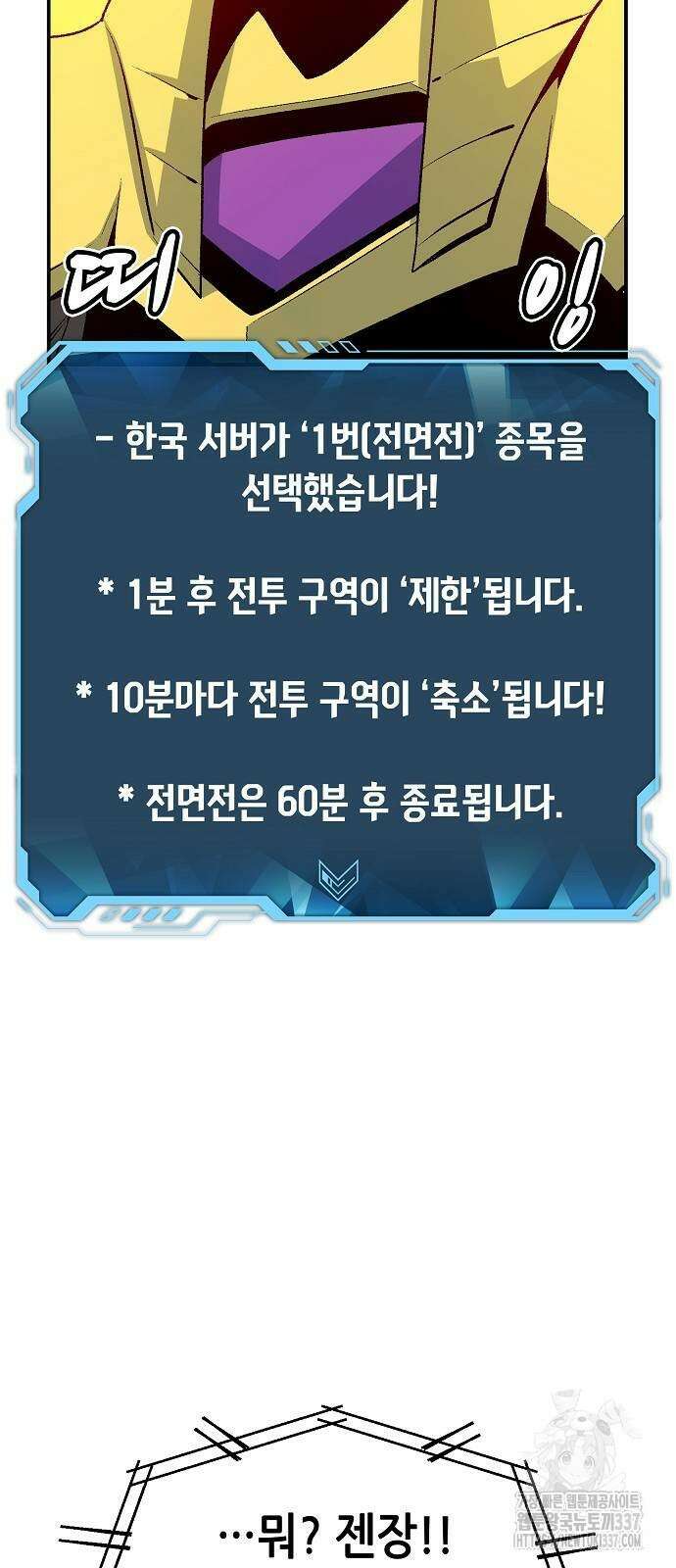 나 혼자 네크로맨서 131화 48