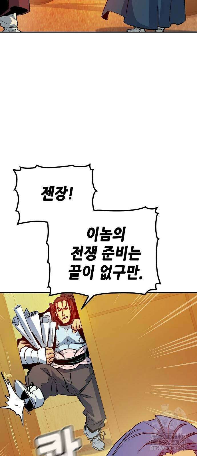 나 혼자 네크로맨서 131화 56