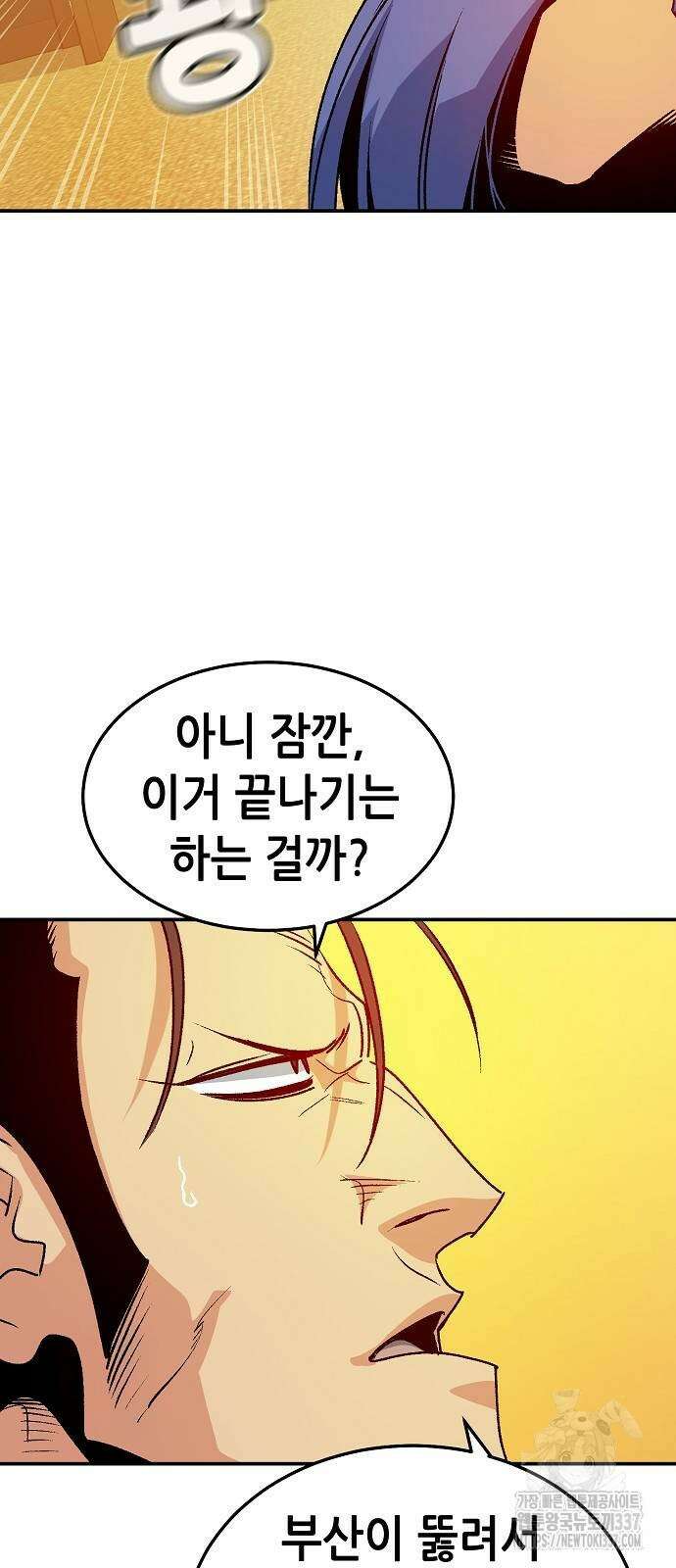 나 혼자 네크로맨서 131화 57