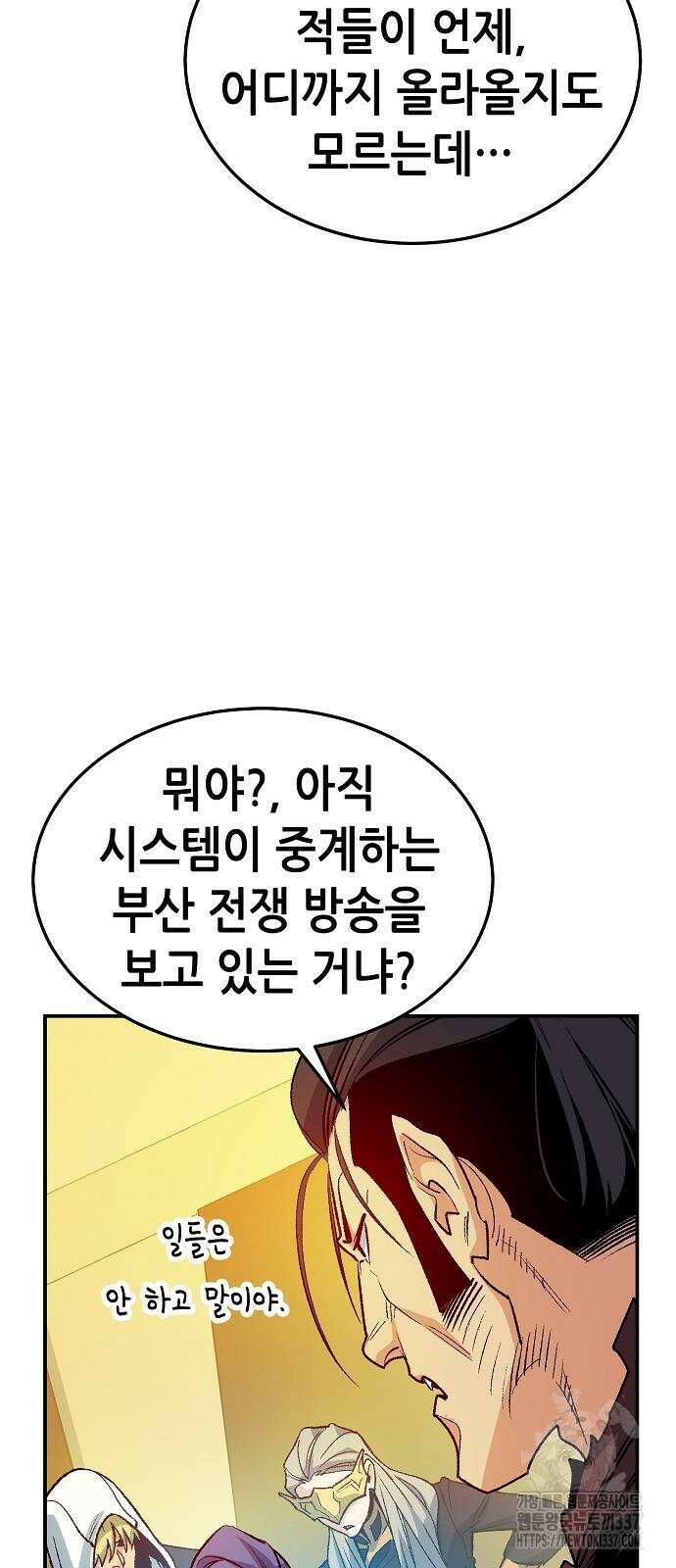 나 혼자 네크로맨서 131화 58
