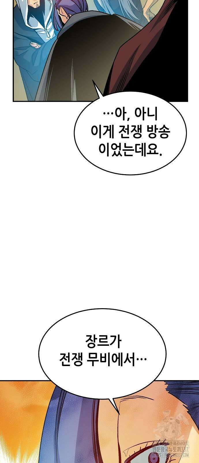 나 혼자 네크로맨서 131화 59