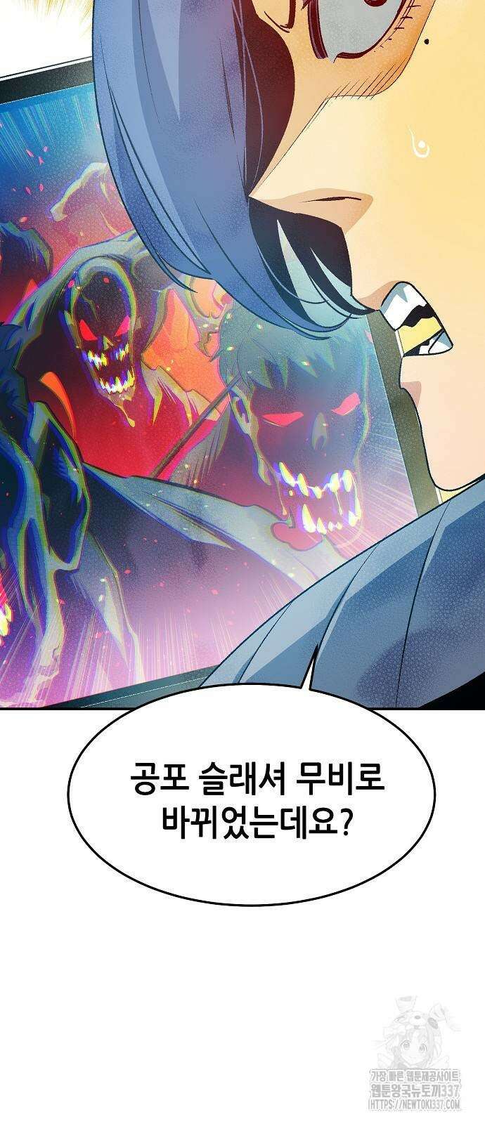나 혼자 네크로맨서 131화 60