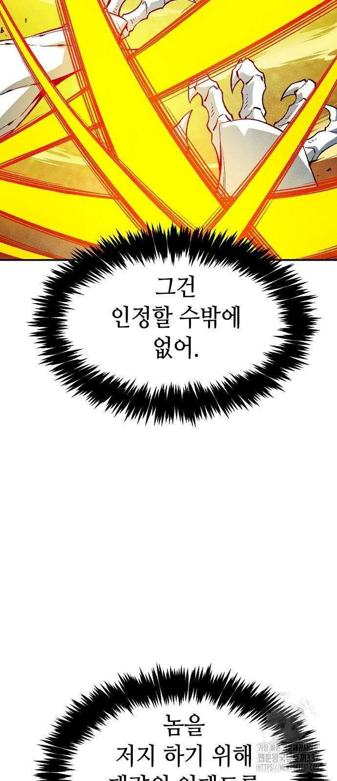 나 혼자 네크로맨서 131화 67