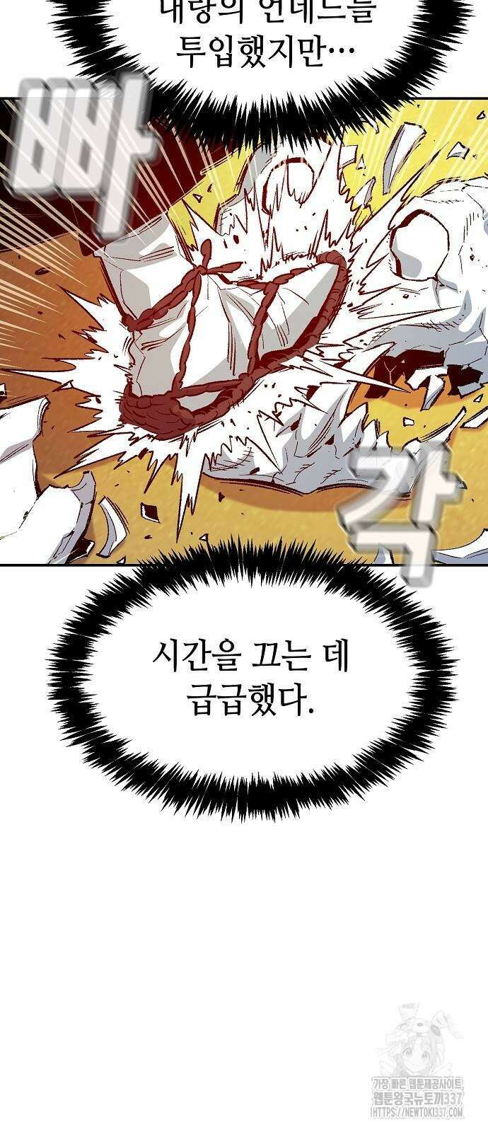 나 혼자 네크로맨서 131화 68