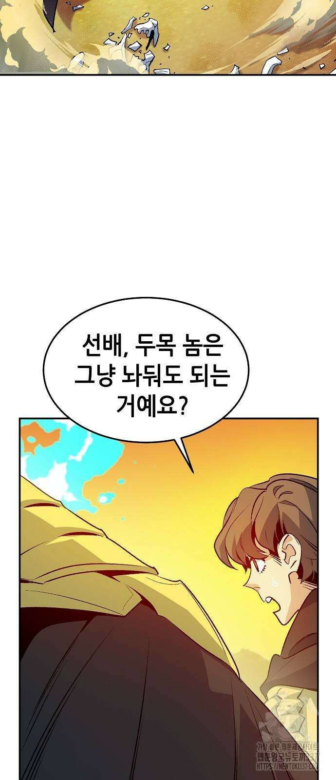 나 혼자 네크로맨서 131화 71