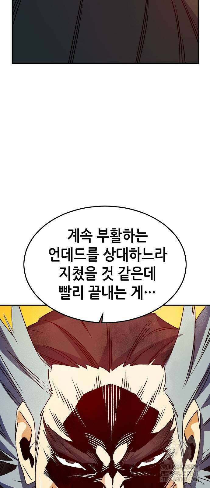 나 혼자 네크로맨서 131화 72