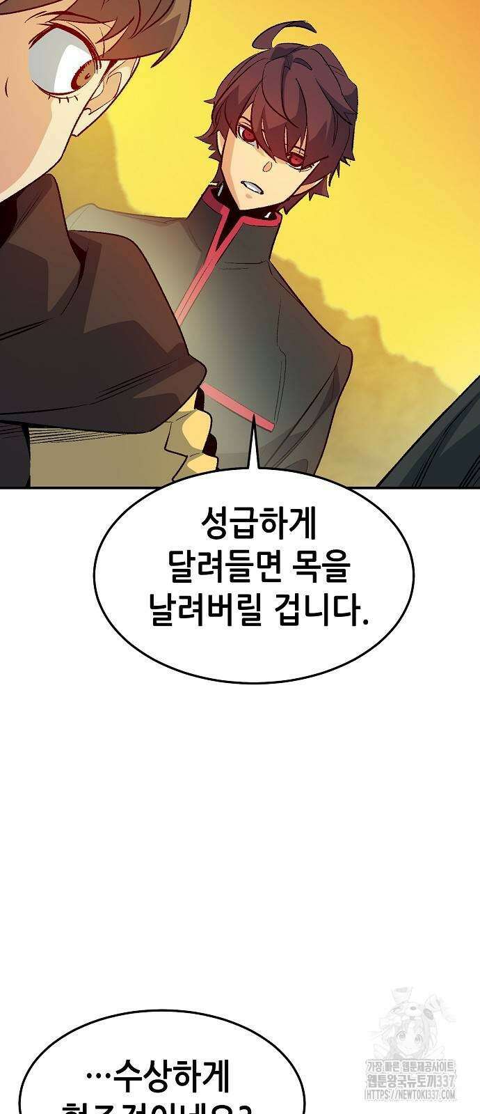 나 혼자 네크로맨서 131화 74