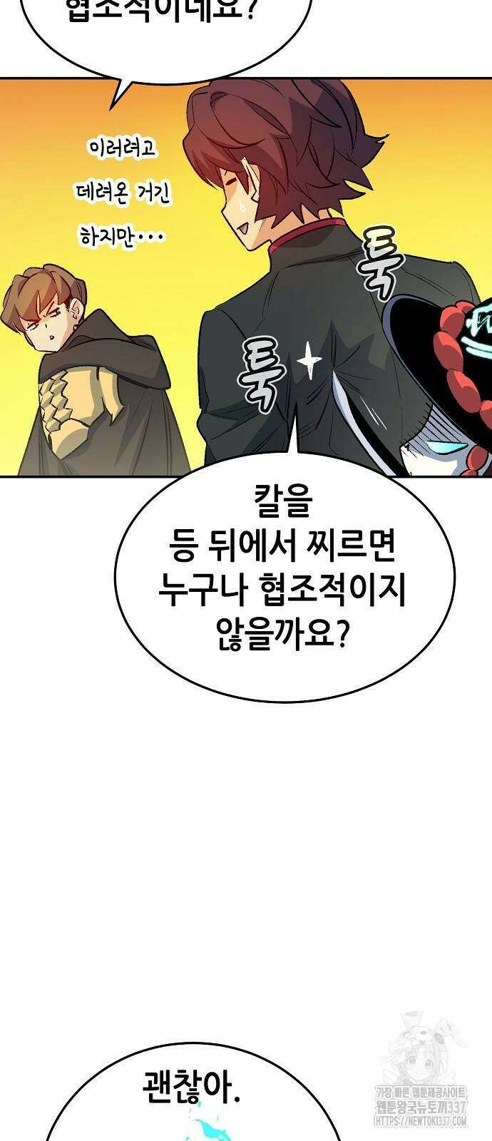 나 혼자 네크로맨서 131화 75