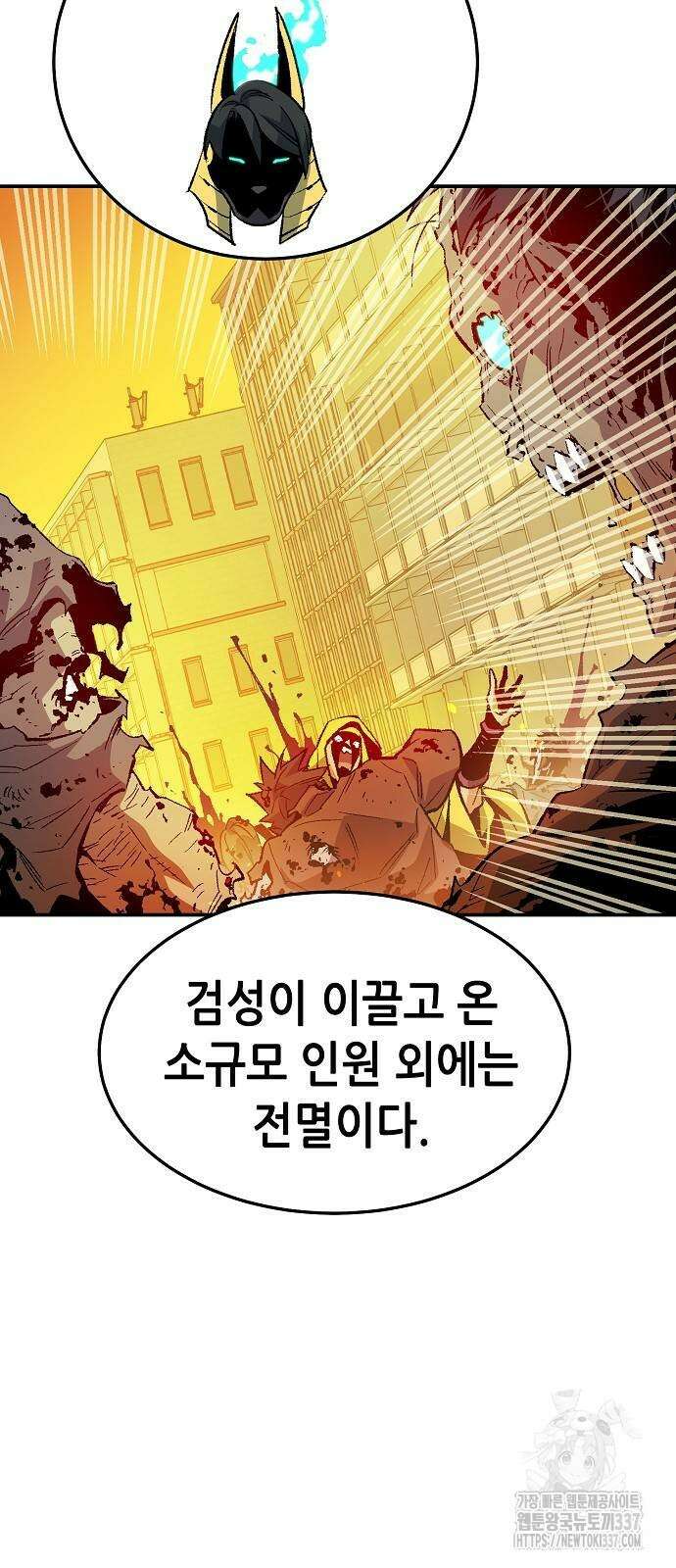 나 혼자 네크로맨서 131화 76