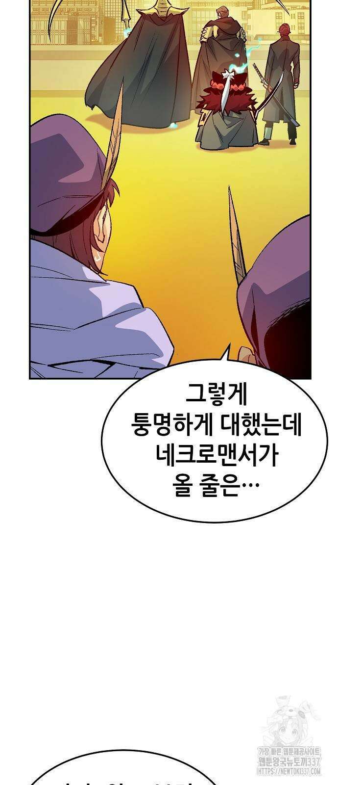 나 혼자 네크로맨서 131화 79