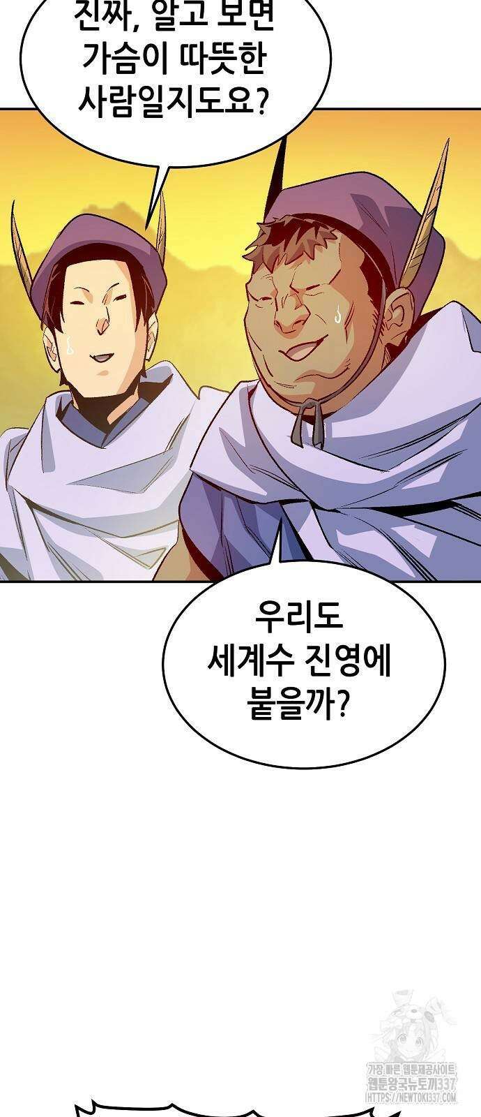 나 혼자 네크로맨서 131화 80