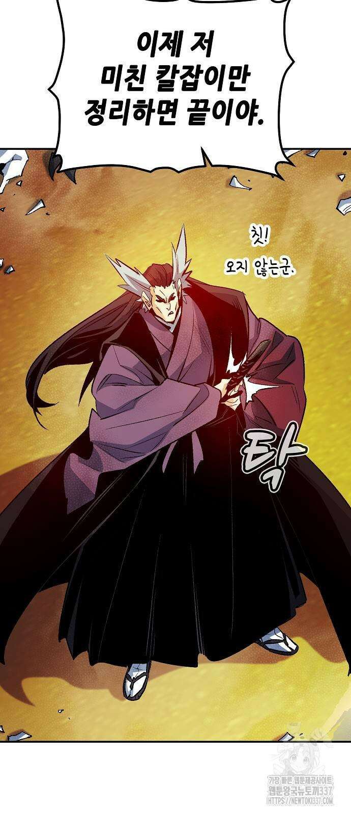 나 혼자 네크로맨서 131화 81