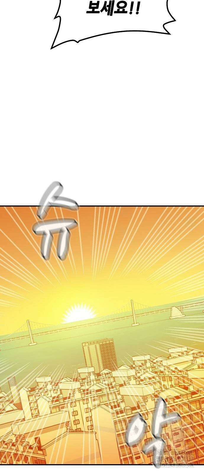 나 혼자 네크로맨서 131화 83