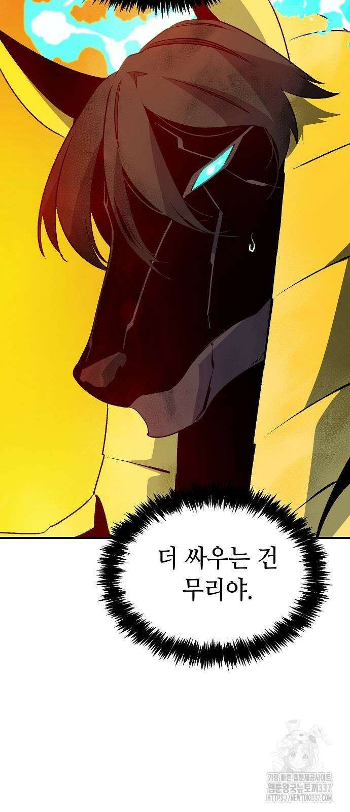 나 혼자 네크로맨서 131화 88