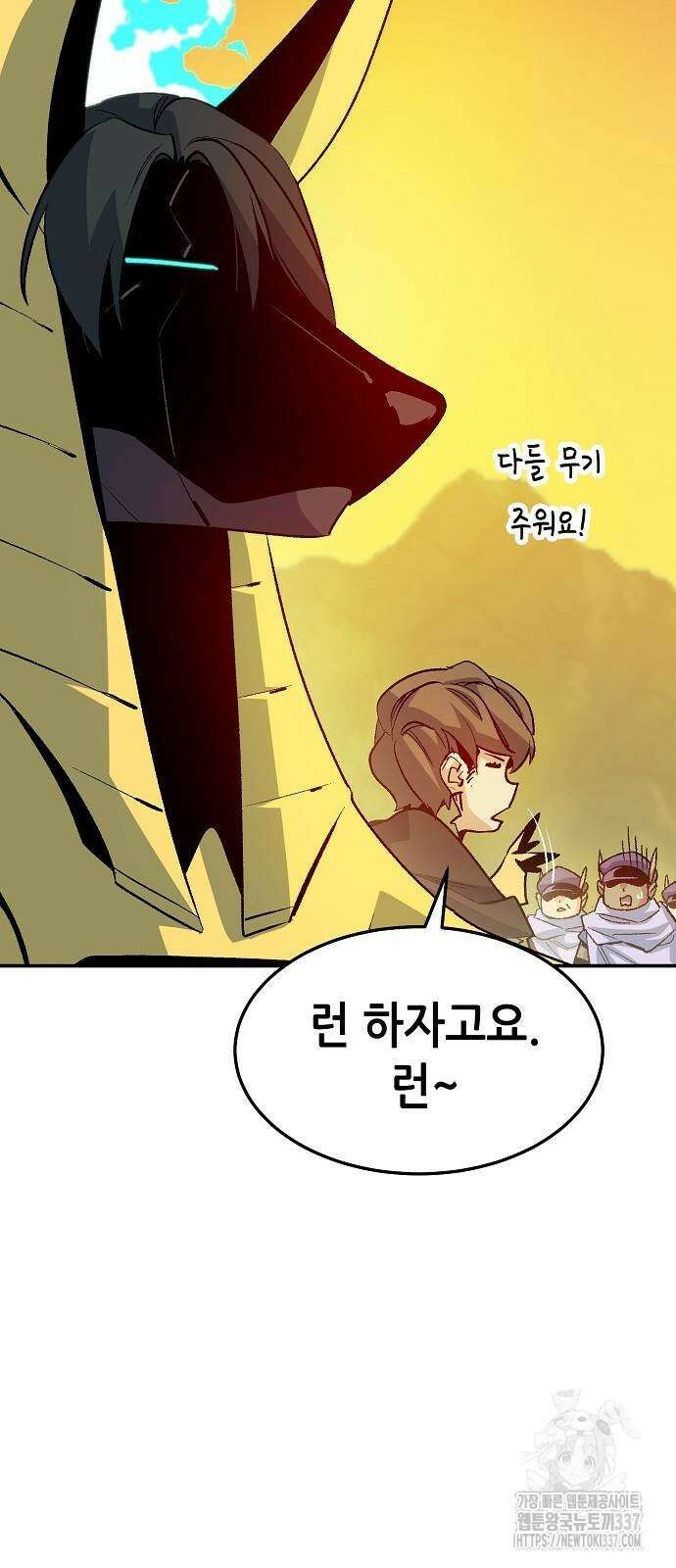 나 혼자 네크로맨서 131화 94