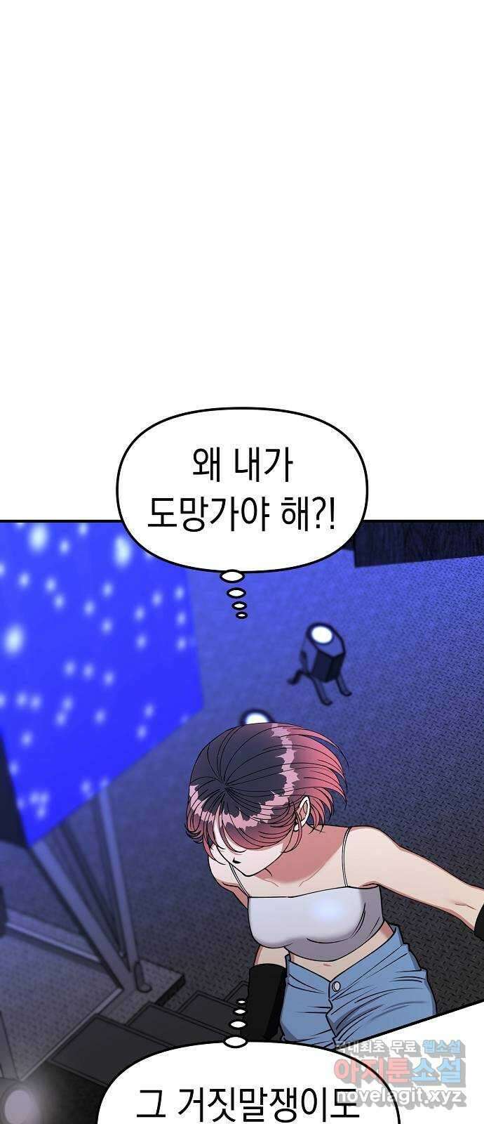 여친을 찾아서 40. 옛날 옛날에 2