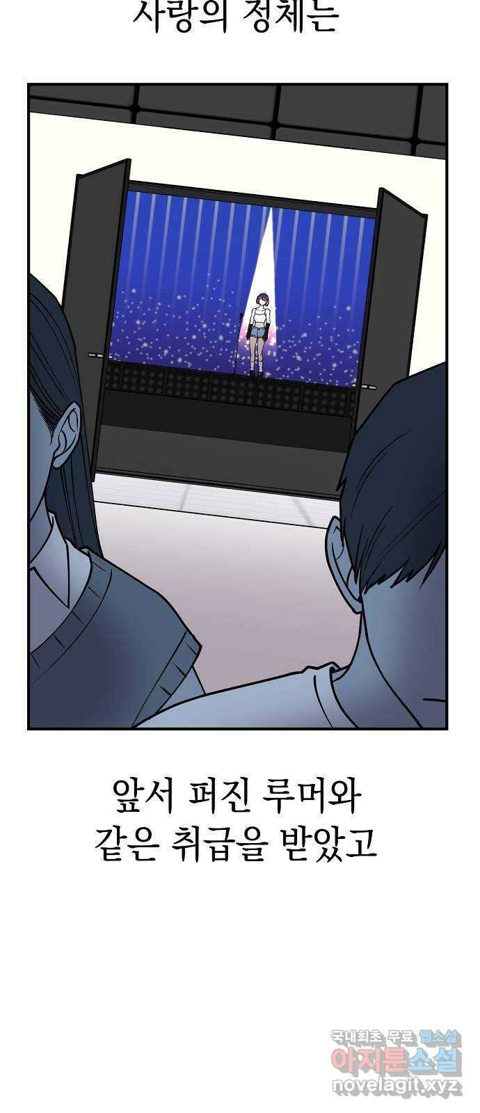 여친을 찾아서 40. 옛날 옛날에 6