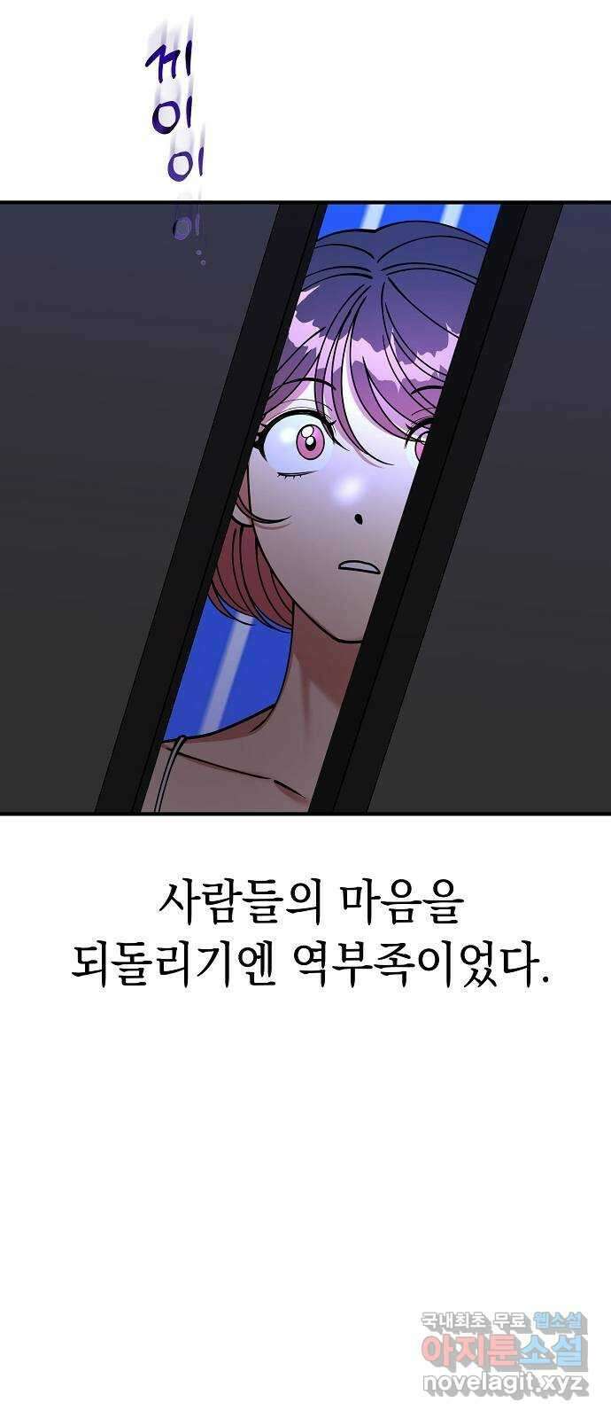 여친을 찾아서 40. 옛날 옛날에 7