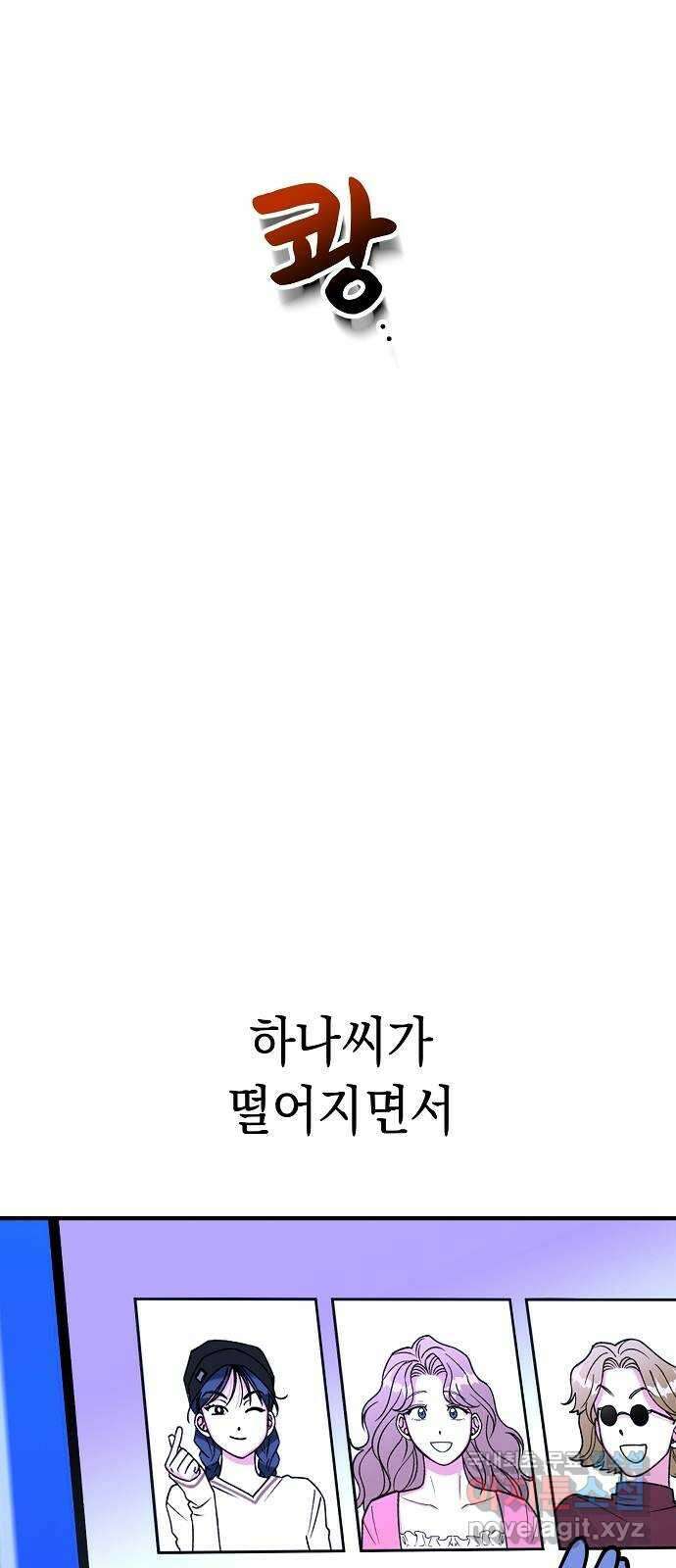 여친을 찾아서 40. 옛날 옛날에 8