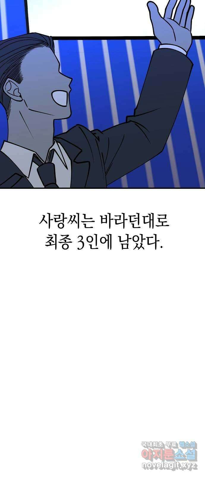 여친을 찾아서 40. 옛날 옛날에 9