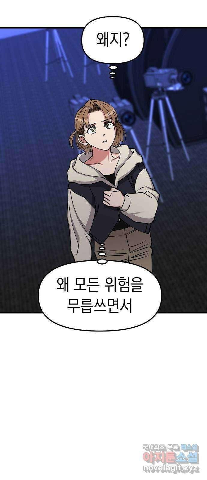 여친을 찾아서 40. 옛날 옛날에 10