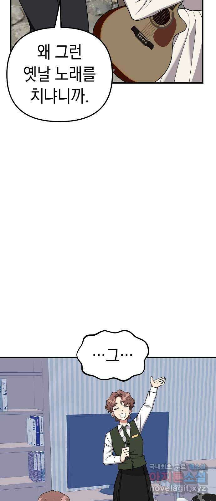 여친을 찾아서 40. 옛날 옛날에 17