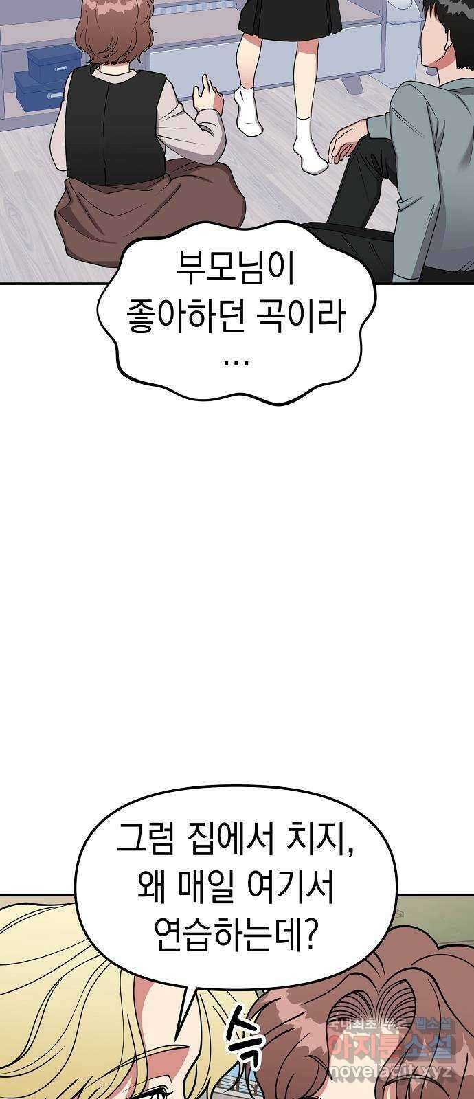 여친을 찾아서 40. 옛날 옛날에 18