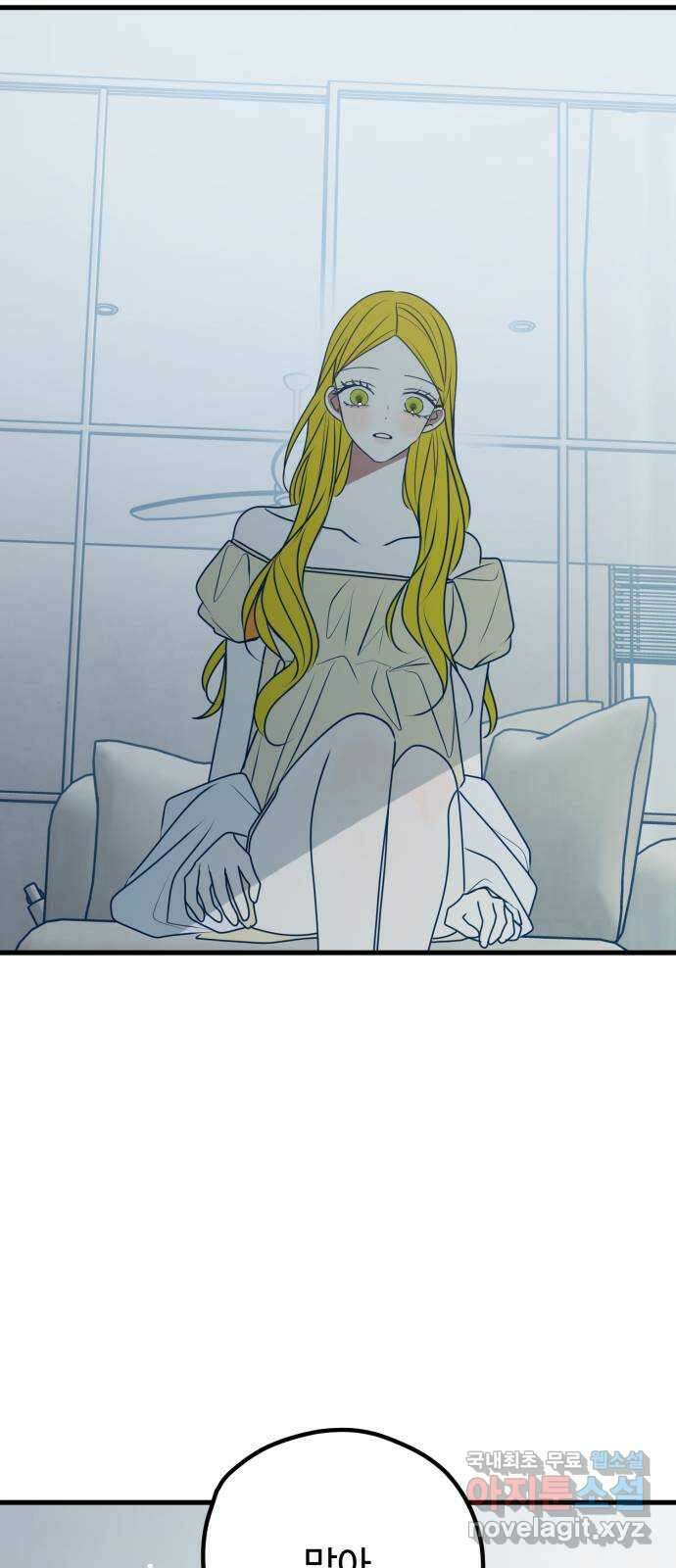쓰레기는 쓰레기통에! 103화 7