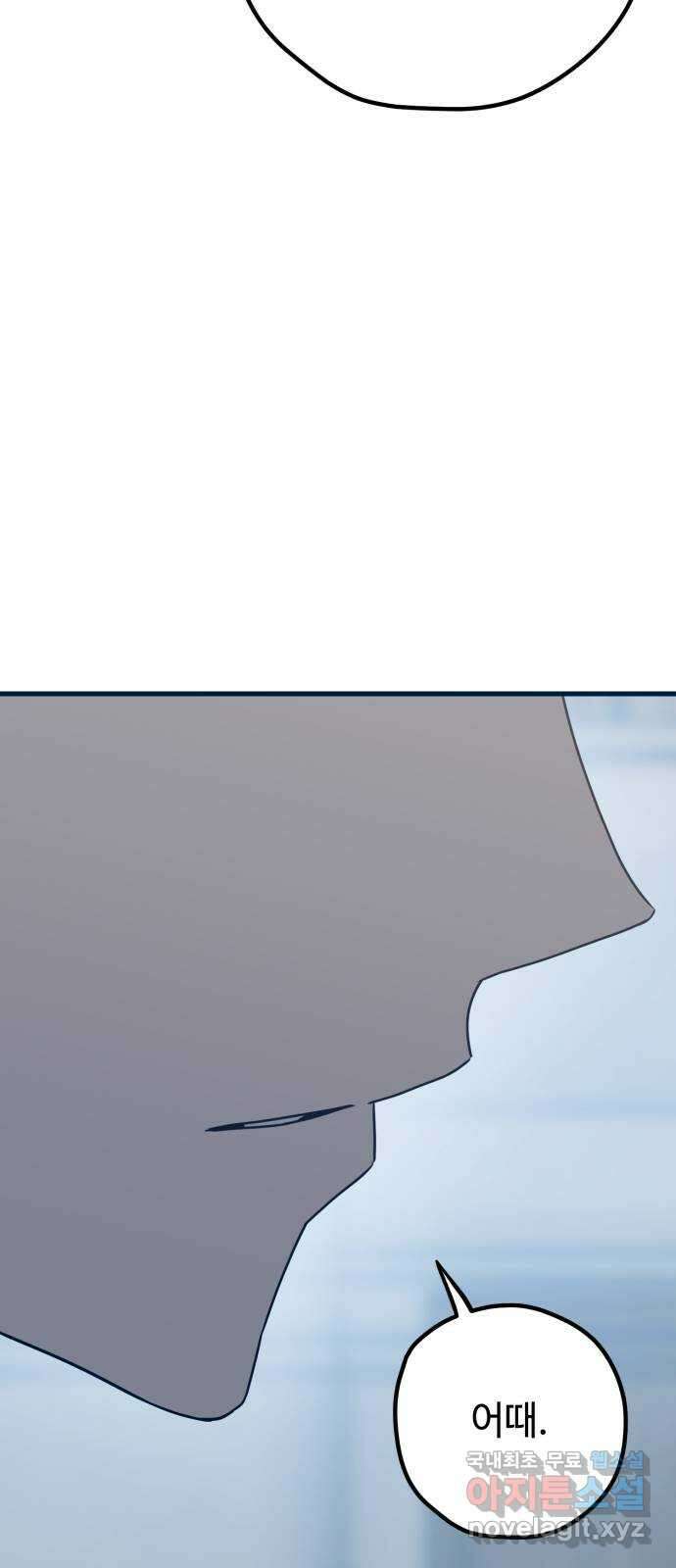 쓰레기는 쓰레기통에! 103화 16