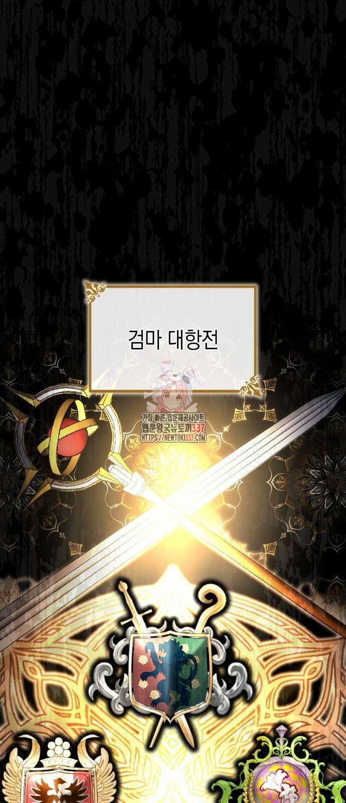 쌍둥이 영애가 남장을 하는 이유 54화 1