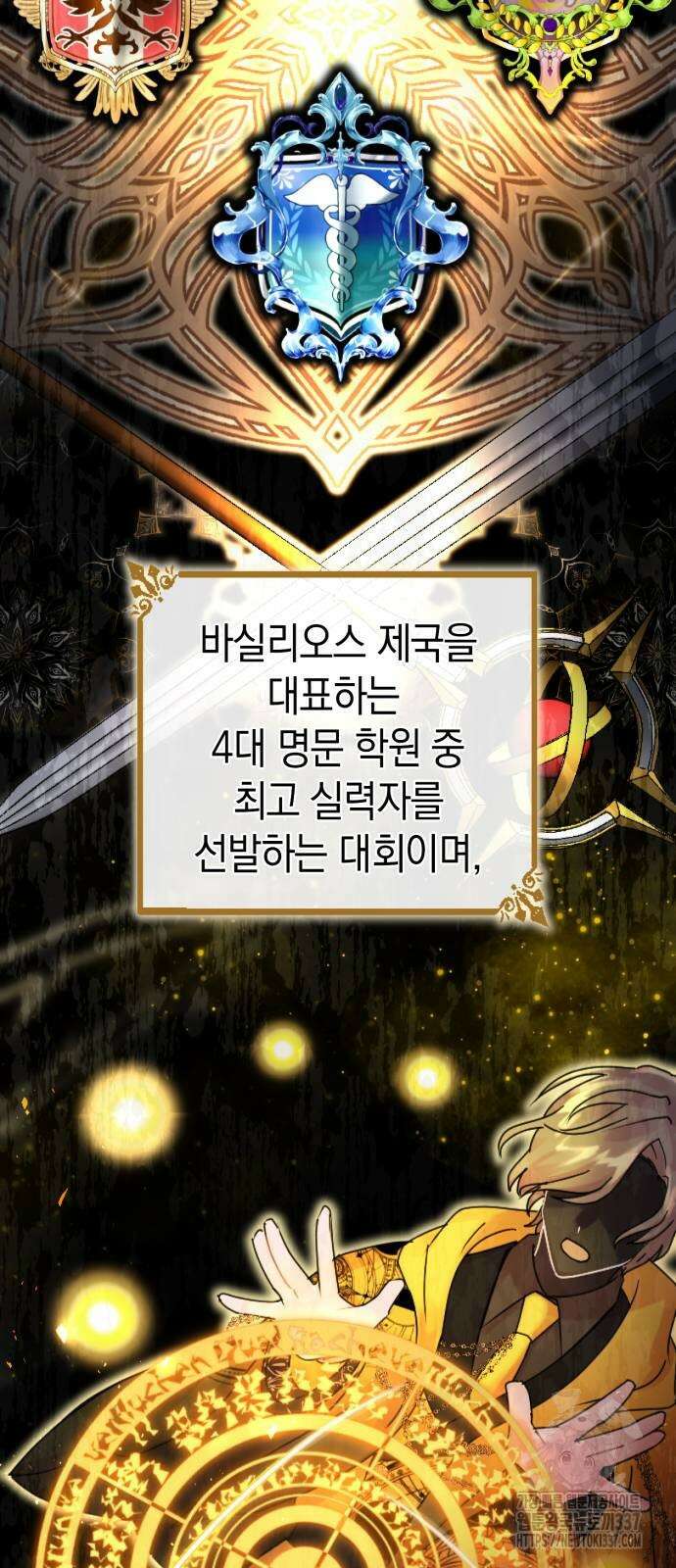 쌍둥이 영애가 남장을 하는 이유 54화 2