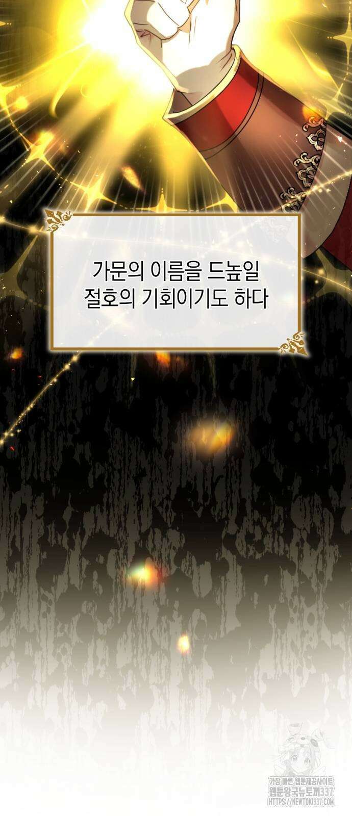 쌍둥이 영애가 남장을 하는 이유 54화 7