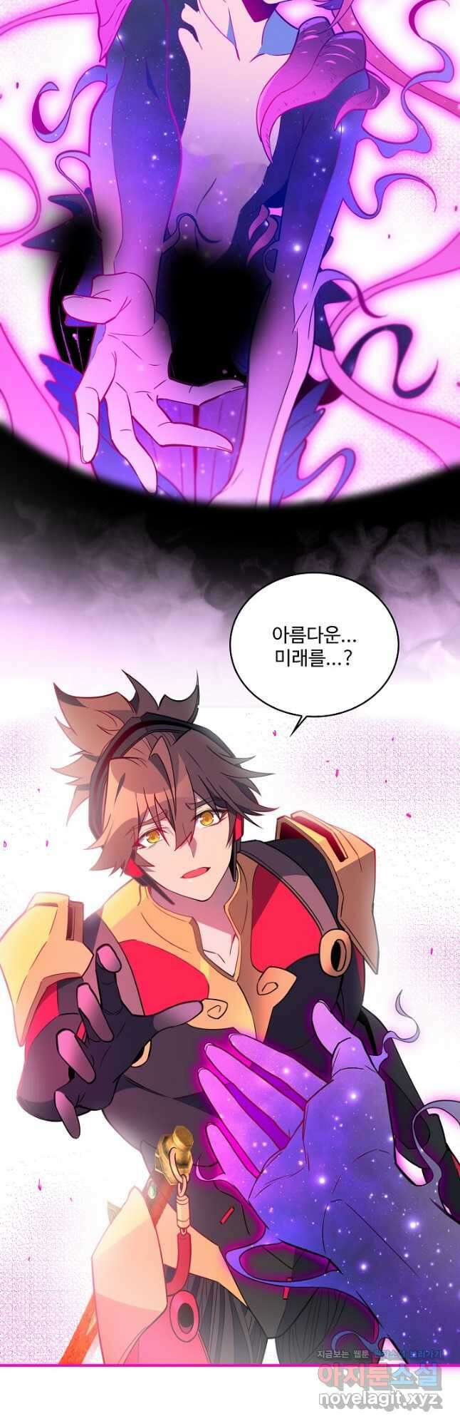 멸망할 도시의 회귀자 178화 4