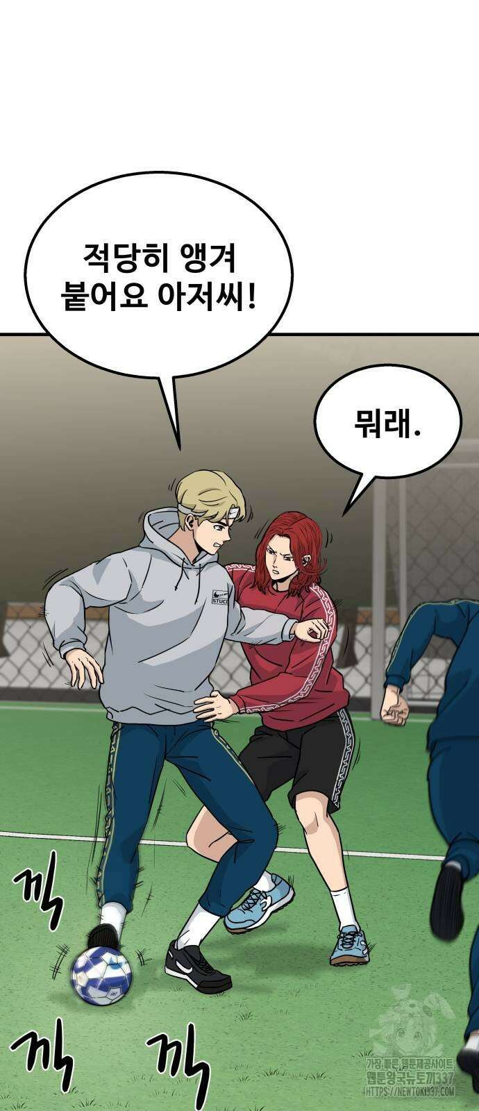 골레이로 4화 3