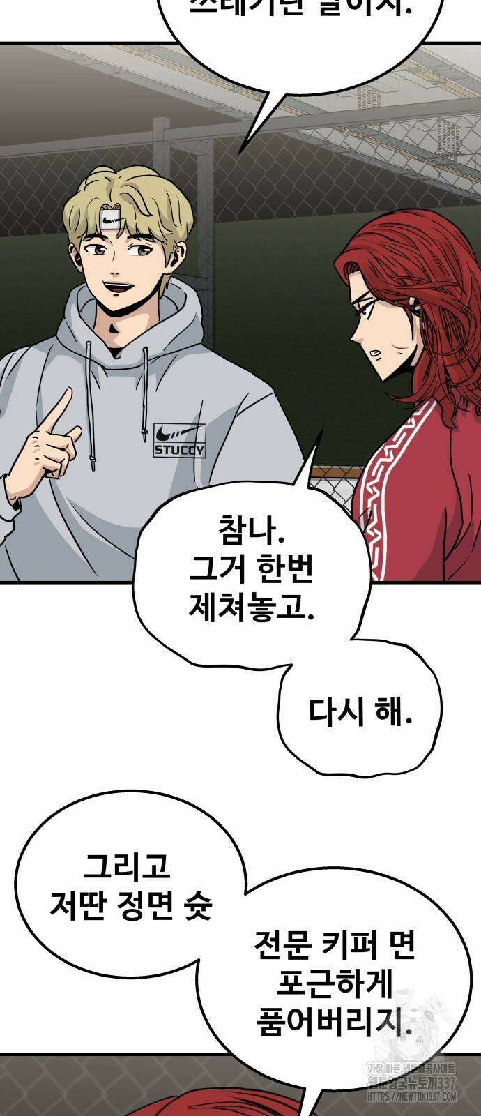 골레이로 4화 8