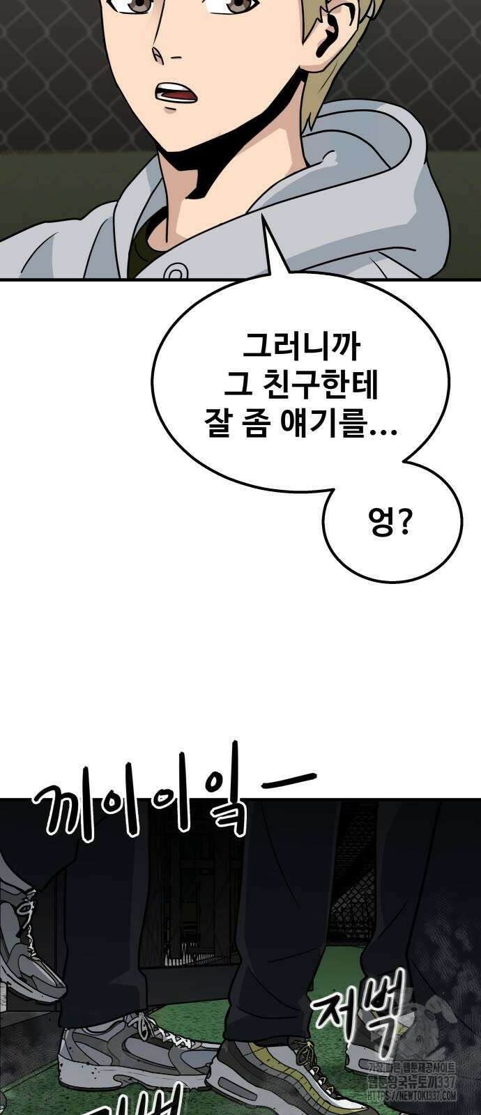 골레이로 4화 10