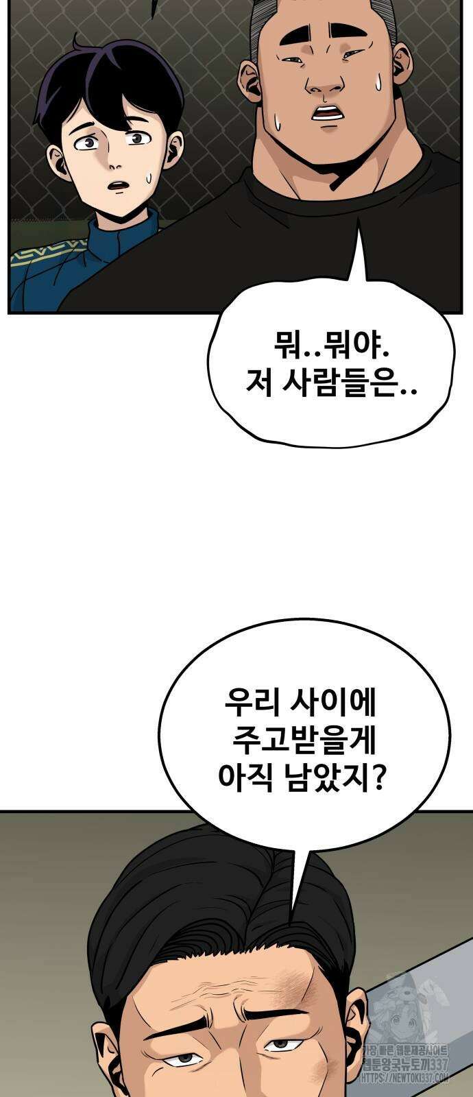 골레이로 4화 14