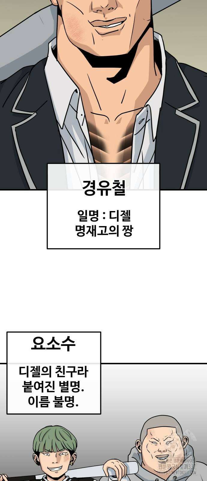 골레이로 4화 15