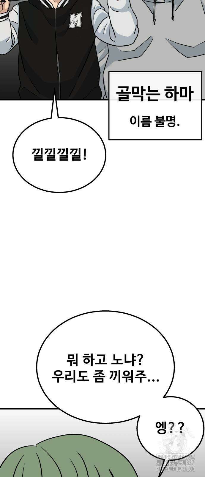 골레이로 4화 16