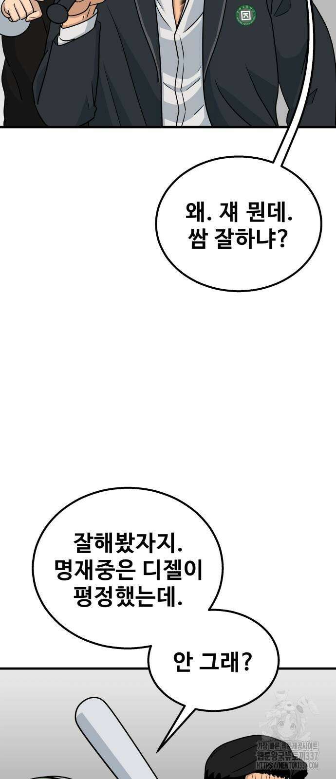 골레이로 4화 18