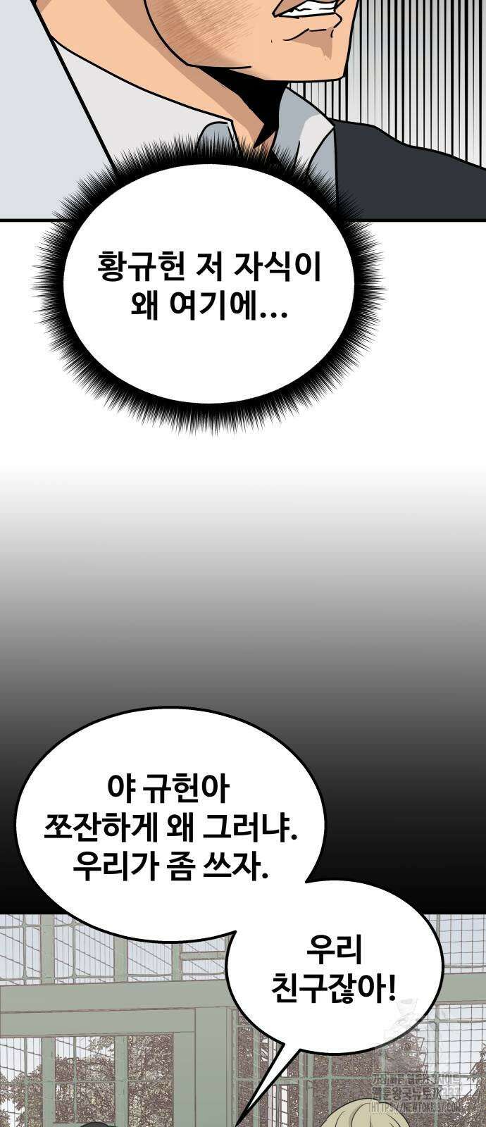 골레이로 4화 20
