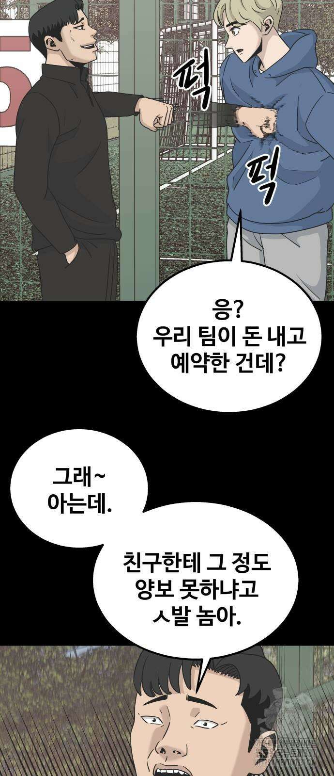 골레이로 4화 21